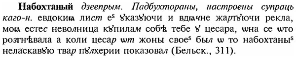 img/18/18-296_1497_Набохтаный.jpg
