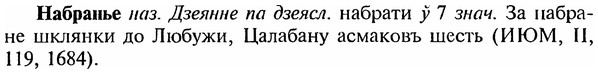 img/18/18-296_1500_Набранье.jpg