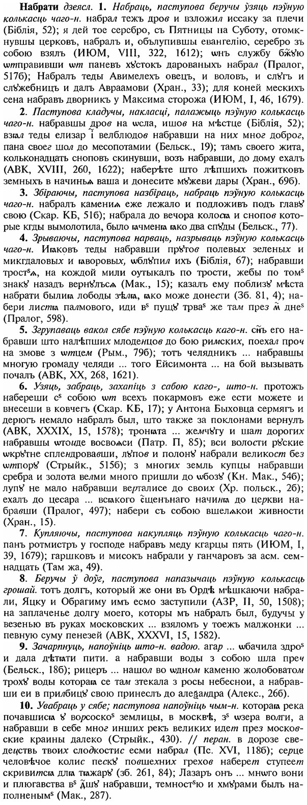 img/18/18-296_1501_Набрати.jpg