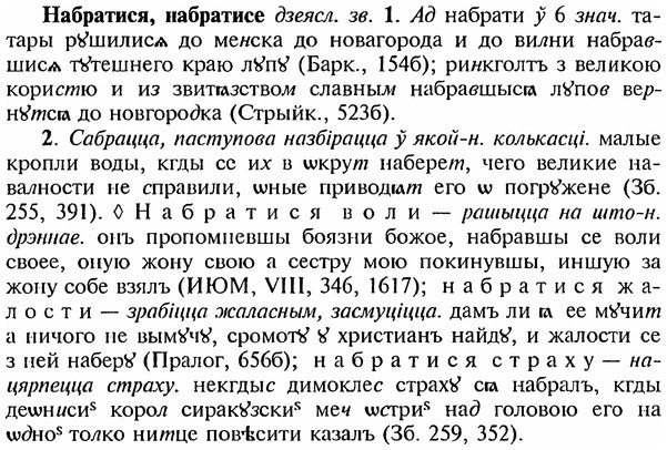 img/18/18-298_1502_Набратися.jpg