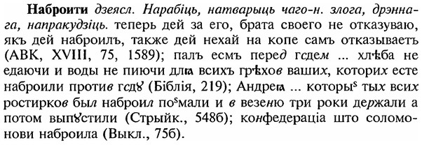 img/18/18-298_1504_Наброити.jpg