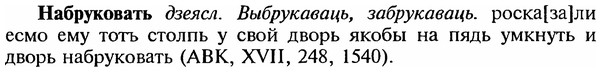 img/18/18-299_1505_Набруковать.jpg