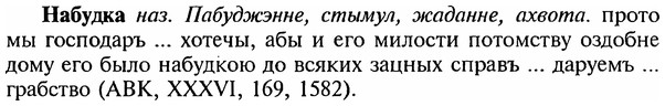 img/18/18-299_1507_Набудка.jpg