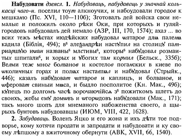 img/18/18-299_1508_Набудовати.jpg