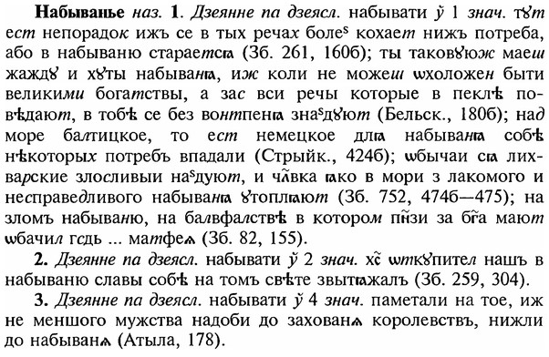 img/18/18-299_1511_Набыванье.jpg