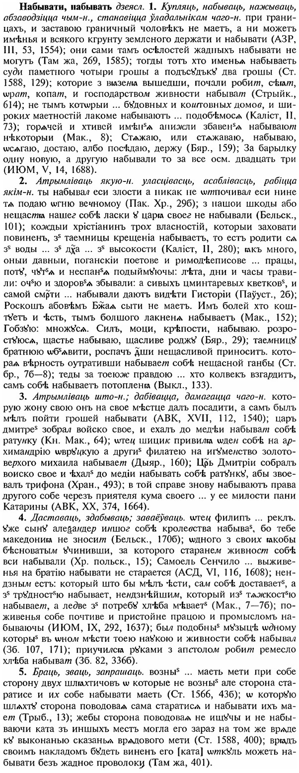 img/18/18-300_1512_Набывати.jpg
