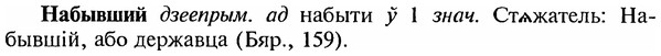 img/18/18-302_1516_Набывший.jpg
