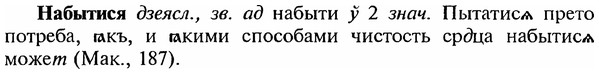 img/18/18-304_1521_Набытися.jpg