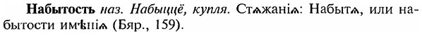 img/18/18-304_1523_Набытость.jpg