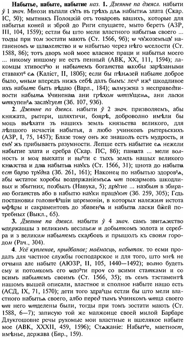 img/18/18-305_1526_Набытье.jpg