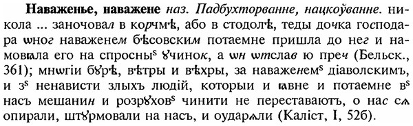 img/18/18-307_1529_Наваженье.jpg
