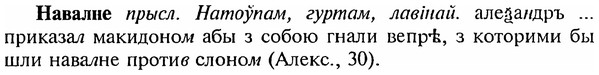 img/18/18-307_1533_Навалне.jpg
