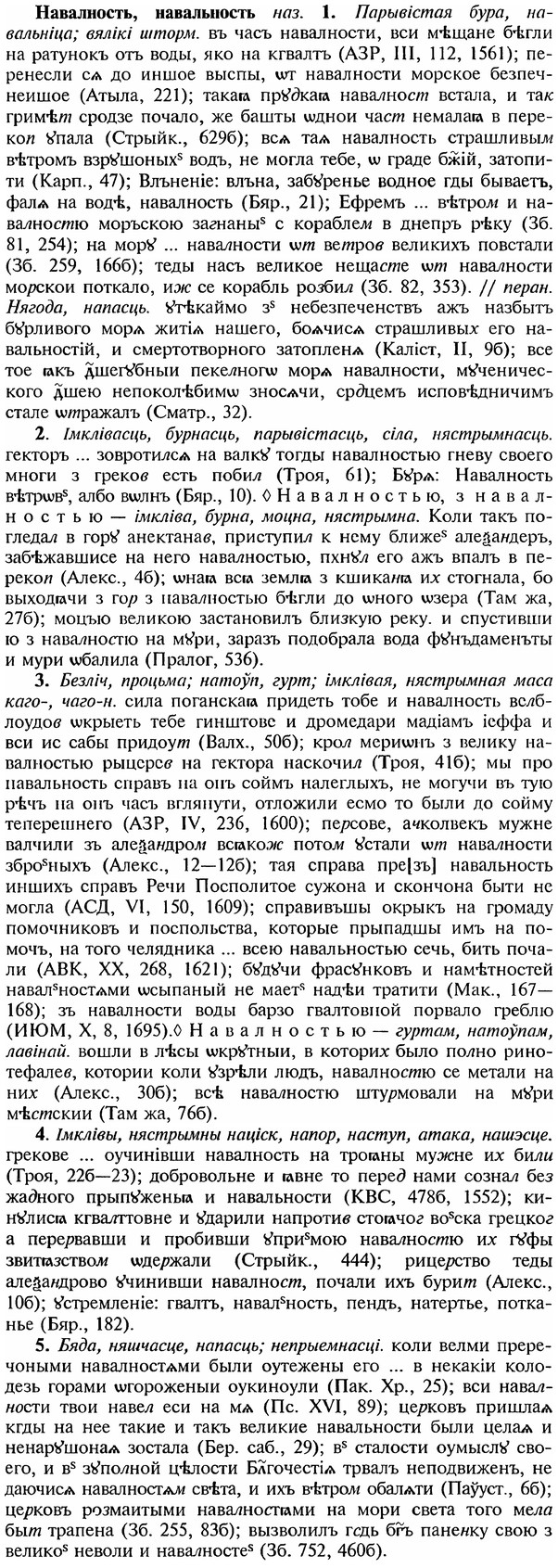 img/18/18-307_1534_Навалность.jpg