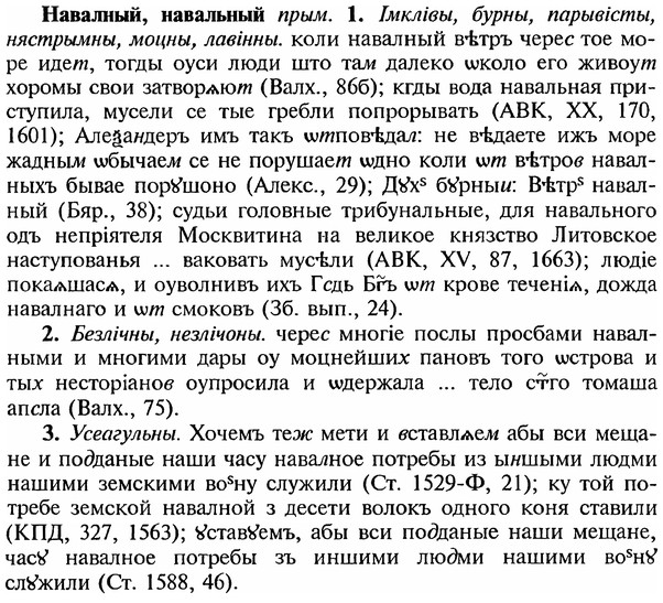 img/18/18-309_1535_Навалный.jpg