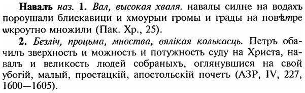img/18/18-310_1536_Навалъ.jpg
