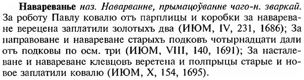 img/18/18-310_1539_Навареванье.jpg