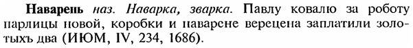 img/18/18-310_1540_Наварень.jpg