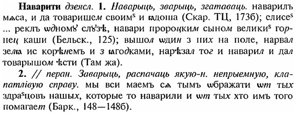img/18/18-310_1541_Наварити.jpg