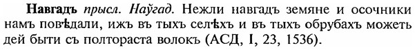 img/18/18-310_1543_Навгадъ.jpg