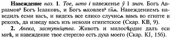 img/18/18-314_1561_Навеждение.jpg