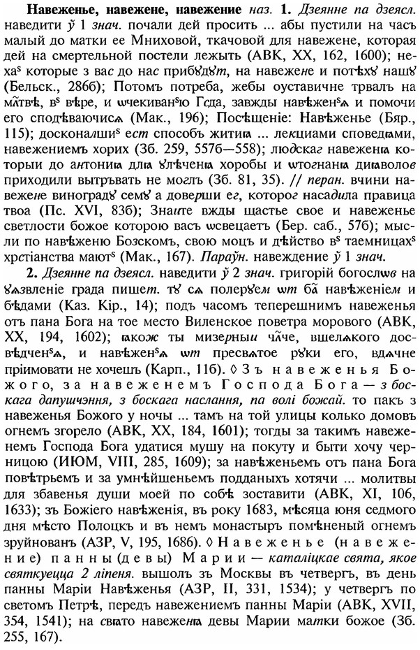 img/18/18-314_1565_Навеженье.jpg
