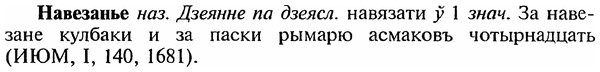 img/18/18-315_1568_Навезанье.jpg