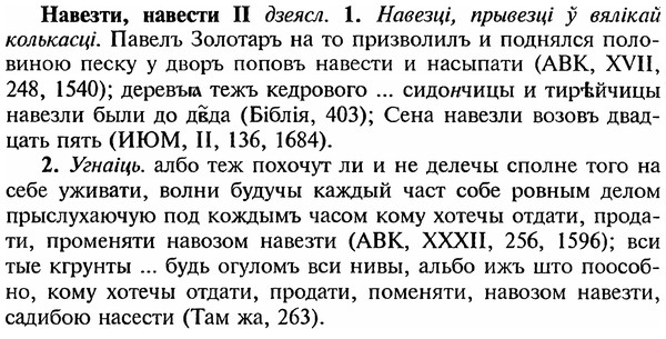 img/18/18-315_1572_Навезти.jpg