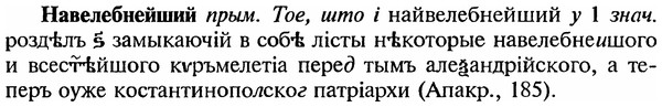 img/18/18-317_1576_Навелебнейший.jpg