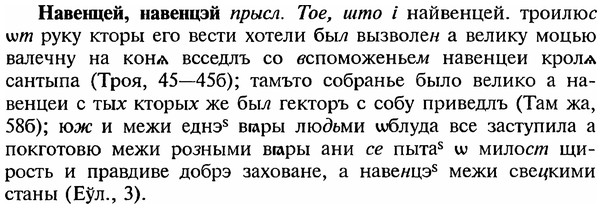 img/18/18-317_1579_Навенцей.jpg