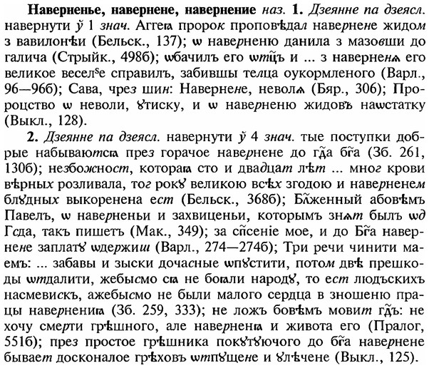 img/18/18-318_1585_Наверненье.jpg