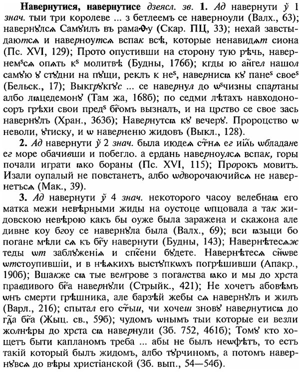 img/18/18-319_1588_Навернутися.jpg