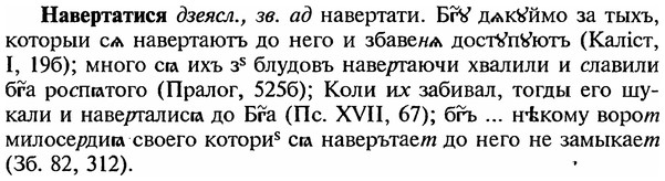 img/18/18-321_1591_Навертатися.jpg