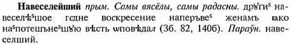 img/18/18-323_1605_Навеселейший.jpg