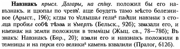 img/18/18-327_1622_Навзнакъ.jpg