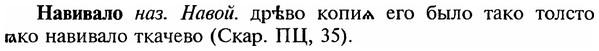img/18/18-327_1624_Навивало.jpg