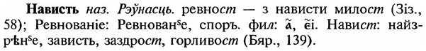 img/18/18-327_1628_Нависть.jpg