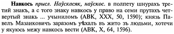 img/18/18-328_1629_Навкось.jpg