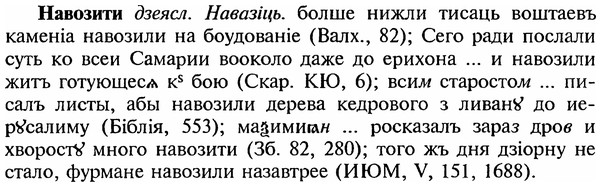 img/18/18-330_1641_Навозити.jpg