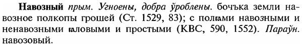 img/18/18-330_1642_Навозный.jpg