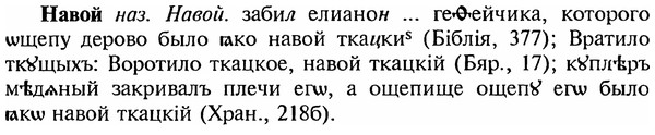 img/18/18-330_1645_Навой.jpg