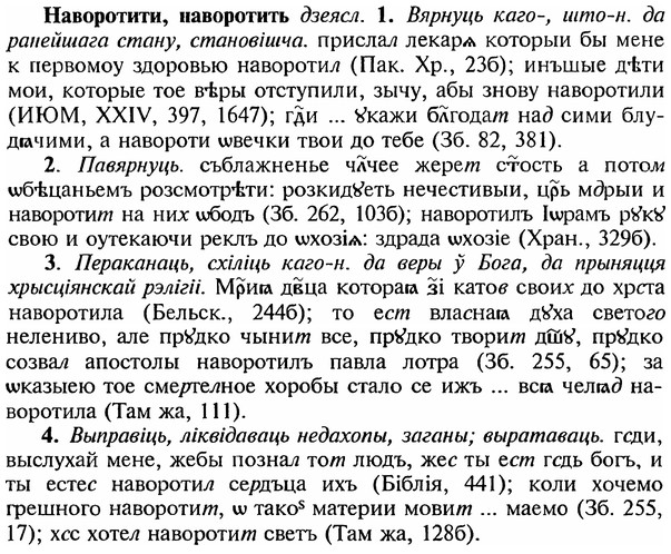 img/18/18-331_1652_Наворотити.jpg