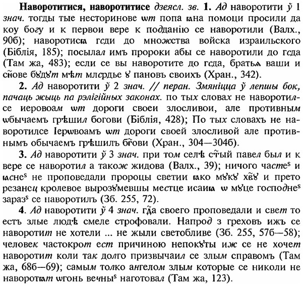 img/18/18-332_1653_Наворотитися.jpg