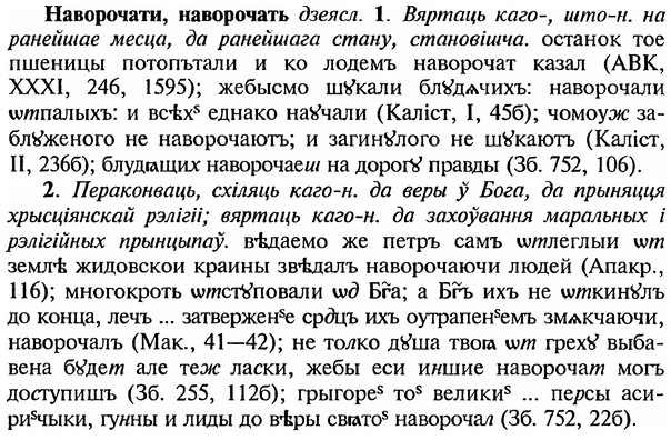 img/18/18-332_1655_Наворочати.jpg