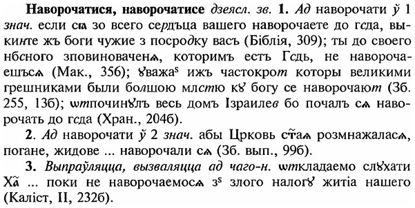 img/18/18-333_1656_Наворочатися.jpg