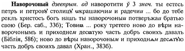 img/18/18-334_1663_Наворочоный.jpg