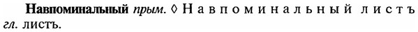 img/18/18-335_1669_Навпоминальный.jpg