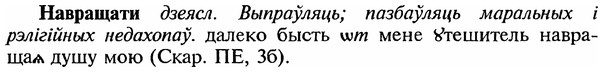 img/18/18-337_1678_Навращати.jpg