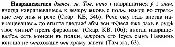 img/18/18-337_1681_Навращеватися.jpg