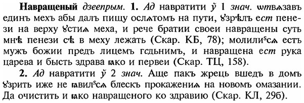 img/18/18-338_1683_Навращеный.jpg