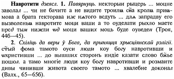 img/18/18-338_1684_Навротити.jpg